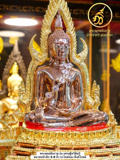 พระพทุธชินราช รุ่น เศรษฐีทวีศิลป์ ปี68 ขนาดหน้าตัก 5.9 นิ้ว Pink Gold