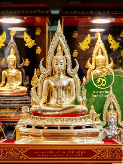 พระพุทธชินราช รุ่น มั่งมี ทวีสุข จ่าทวี