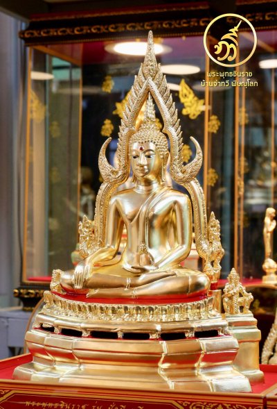 พระพุทธชินราช รุ่น มั่งมี ทวีสุข จ่าทวี