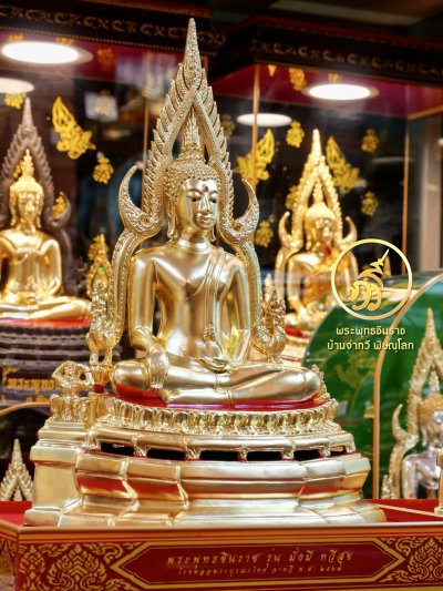 พระพุทธชินราช รุ่น มั่งมี ทวีสุข จ่าทวี