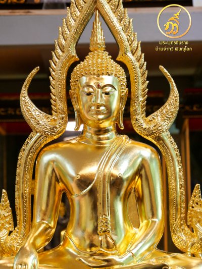 พระพุทธชินราช รุ่น เศรษฐี จ่าทวี