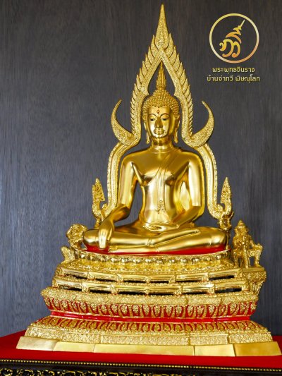 พระพุทธชินราช รุ่น เศรษฐีทวีศิลป์ 