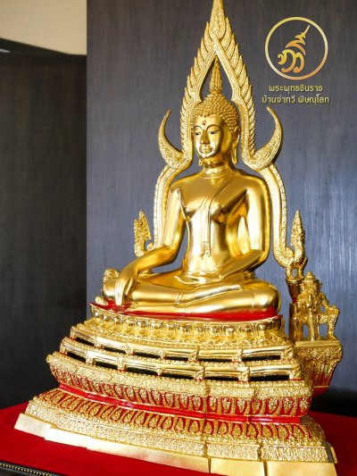 พระพุทธชินราช รุ่น เศรษฐีทวีศิลป์ 