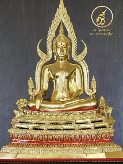 พระพุทธชินราช รุ่น เศรษฐีทวีศิลป์ 