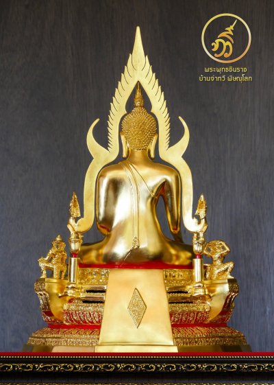 พระพุทธชินราช รุ่น เศรษฐีทวีศิลป์ 