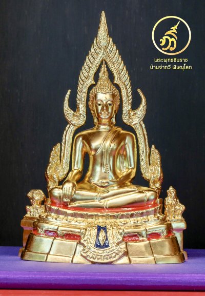 พระพุทธชินราช รุ่น ทวีสุข พ.ศ.2568 ขนาดหน้าตัก 3.9 นิ้ว
