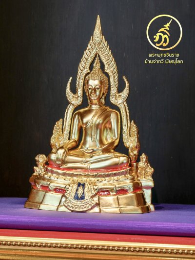 พระพุทธชินราช รุ่น ทวีสุข พ.ศ.2568 ขนาดหน้าตัก 3.9 นิ้ว