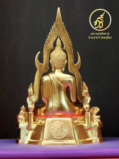 พระพุทธชินราช รุ่น ทวีสุข พ.ศ.2568 ขนาดหน้าตัก 3.9 นิ้ว