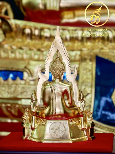 พระพุทธชินราช รุ่น ทวีสุข พ.ศ.2568 ขนาดหน้าตัก 3.9 นิ้ว