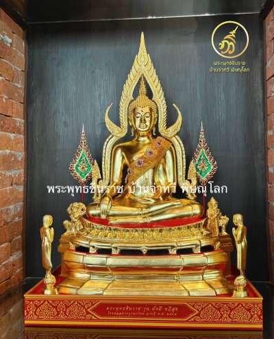 พระพุทธชินราช รุ่น มั่งมี ทวีสุข ปี2567 ขนาดหน้าตัก 9 นิ้ว