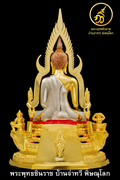 พระพทุธชินราช รุ่น เศรษฐีทวีศิลป์ ปี2568 ขนาดหน้าตัก 5.9 นิ้ว ชุบ 3 กษัตริย์