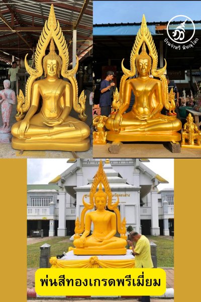 พระพุทธชินราช ขนาดหน้าตัก 19 นิ้ว