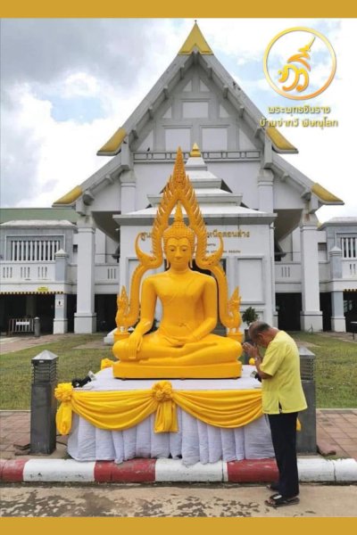 พระพุทธชินราช ขนาดหน้าตัก 49 นิ้ว ฐานเขียง