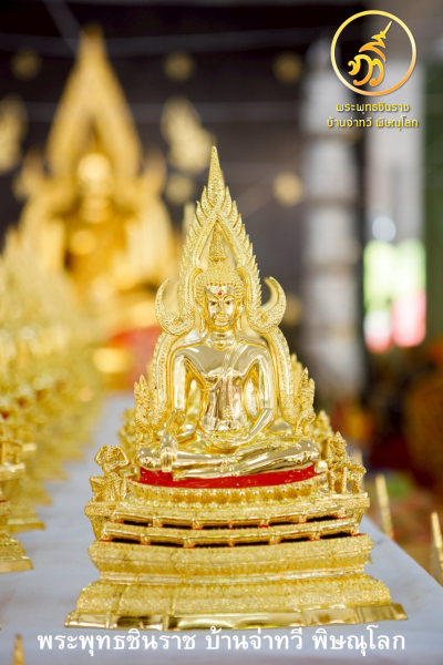 พระพทุธชินราช รุ่น เศรษฐีทวีศิลป์ ปี2568 ขนาดหน้าตัก 5.9 นิ้ว ชุบกะไหล่ทอง