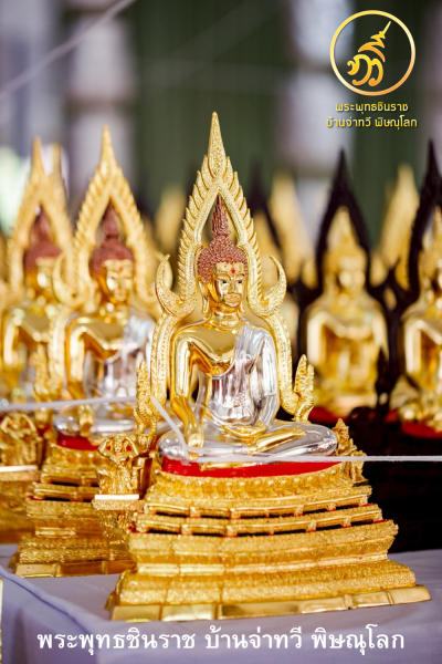 พระพทุธชินราช รุ่น เศรษฐีทวีศิลป์ ปี2568 ขนาดหน้าตัก 5.9 นิ้ว ชุบ 3 กษัตริย์