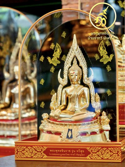 พระพุทธชินราช ขนาดหน้าตัก 3.9 นิ้ว