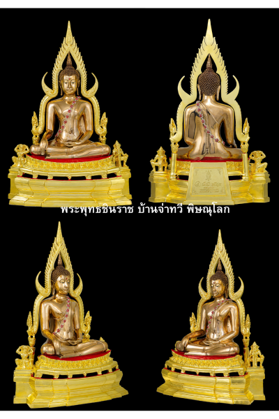 พระพุทธชินราช