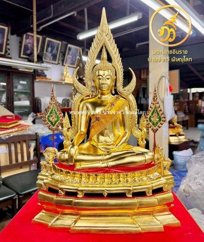 พระพุทธชินราช รุ่น มั่งมี ทวีสุข ปี2567 ขนาดหน้าตัก 9 นิ้ว