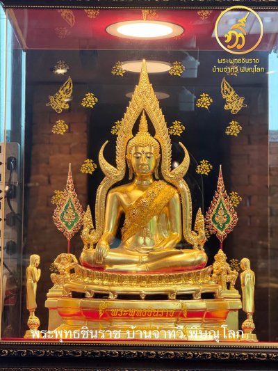 พระพุทธชินราช รุ่น มั่งมี ทวีสุข ปี2567 ขนาดหน้าตัก 9 นิ้ว