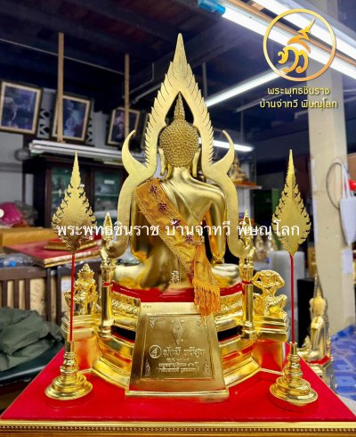 พระพุทธชินราช รุ่น มั่งมี ทวีสุข ปี2567 ขนาดหน้าตัก 9 นิ้ว