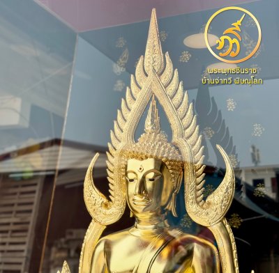 พระพุทธชินราช ขนาดหน้าตัก 16 นิ้ว พิมพ์ฐานลาย