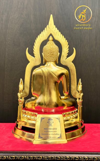 หลวงพ่อเพชร รุ่น บารมีหลวงพ่อเพชร ปี58 ขนาดหน้าตัก 9 นิ้ว