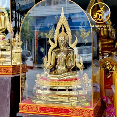 พระพุทธชินราช รุ่น มั่งมี ทวีสุข ปี2567 เนื้อทองทิพย์
