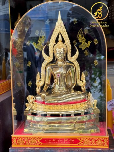 พระพุทธชินราช รุ่น มั่งมี ทวีสุข ปี2567 เนื้อทองทิพย์