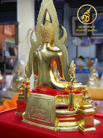 พระพุทธชินราช รุ่น มั่งมี ทวีสุข 92 ปี จ่าทวี