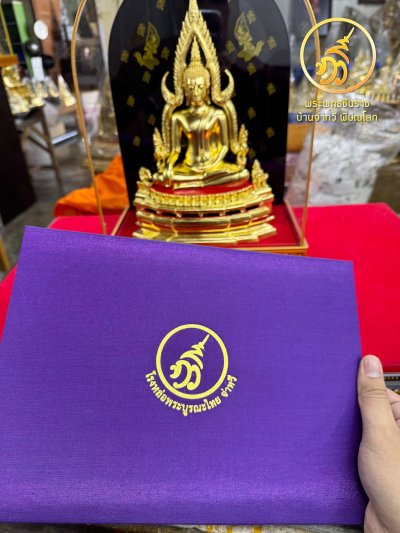 พระพุทธชินราช รุ่น มั่งมี ทวีสุข 92 ปี จ่าทวี