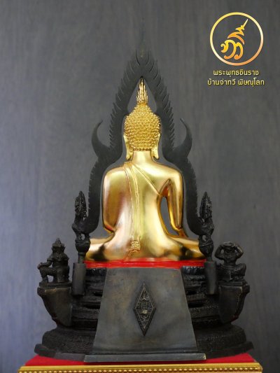 พระพุทธชินราช รุ่น เศรษฐีทวีศิลป์