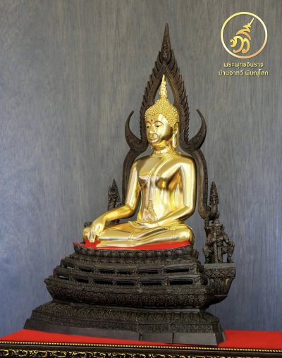 พระพุทธชินราช รุ่น เศรษฐีทวีศิลป์