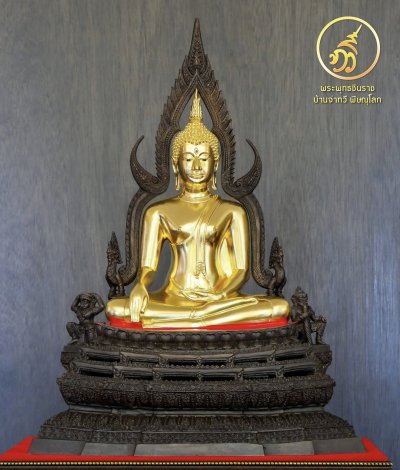 พระพุทธชินราช รุ่น เศรษฐีทวีศิลป์