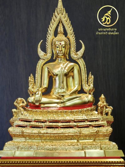 พระพุทธชินราช รุ่น เศรษฐีทวีศิลป์