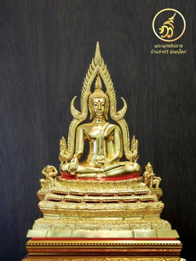 พระพุทธชินราช รุ่น เศรษฐีทวีศิลป์