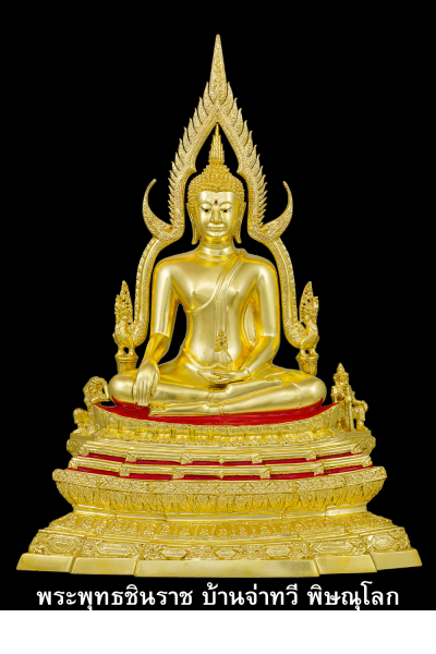 พระพุทธชินราช รุ่นเศรษฐี ปี2561 ขนาดหน้าตัก 9 นิ้ว