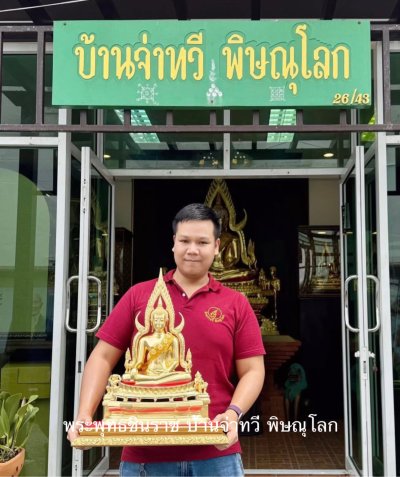 พระพุทธชินราช รุ่น มั่งมี ทวีสุข ปี2567 ขนาดหน้าตัก 9 นิ้ว