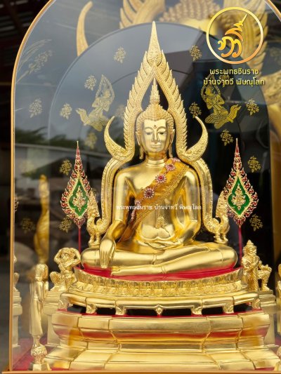 พระพุทธชินราช รุ่น มั่งมี ทวีสุข ปี2567 ขนาดหน้าตัก 9 นิ้ว