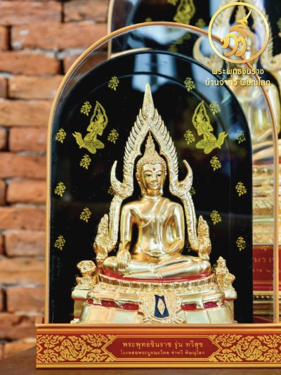 พระพุทธชินราช รุ่น ทวีสุข พ.ศ.2568 ขนาดหน้าตัก 3.9 นิ้ว
