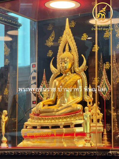 พระพุทธชินราช รุ่น มั่งมี ทวีสุข ปี2567 ขนาดหน้าตัก 9 นิ้ว