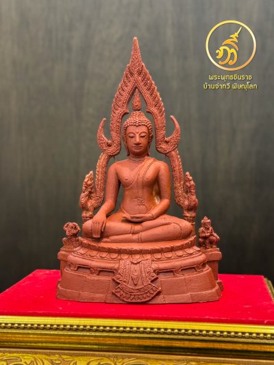 พระพุทธชินราช จ่าทวี