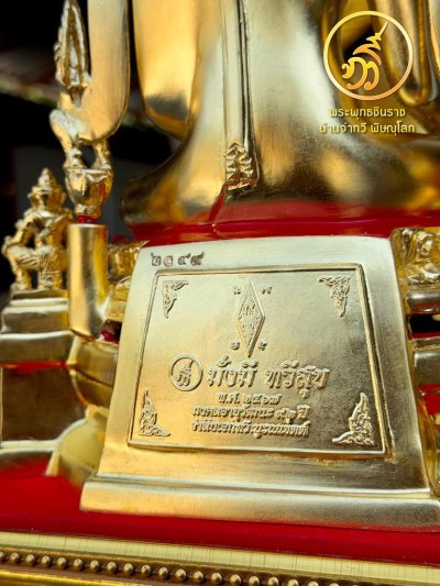 พระพุทธชินราช รุ่น มั่งมี ทวีสุข ปี2567 ขนาดหน้าตัก 5.9 นิ้ว