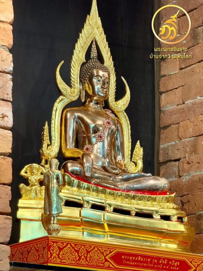พระพุทธชินราช รุ่น มั่งมี ทวีสุข ปี2567 ขนาดหน้าตัก 9 นิ้ว บรอนซ์ พิ้งค์โกลด์