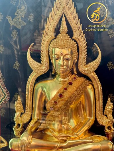 พระพุทธชินราช รุ่น มั่งมี ทวีสุข ปี2567 ขนาดหน้าตัก 12 นิ้ว