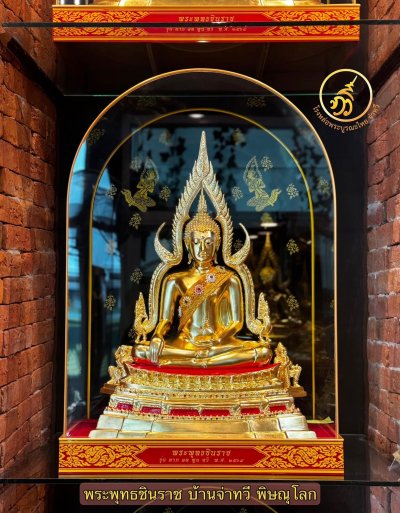 พระพุทธชินราช รุ่น ลาภ ผล พูน ทวี  2564 ขนาดหน้าตัก 9 นิ้ว รัตนชาติ