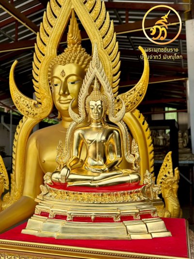 พระพุทธชินราช รุ่น ลาภ ผล พูน ทวี  2564 ขนาดหน้าตัก 9 นิ้ว นพคุณ