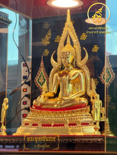 พระพุทธชินราช รุ่น ลาภ ผล พูน ทวี  2564 ขนาดหน้าตัก 9 นิ้ว รัตนชาติ