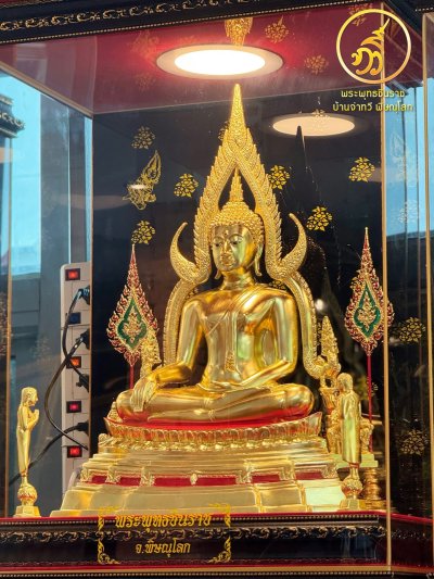 พระพุทธชินราช รุ่น ลาภ ผล พูน ทวี  2564 ขนาดหน้าตัก 9 นิ้ว นพคุณ