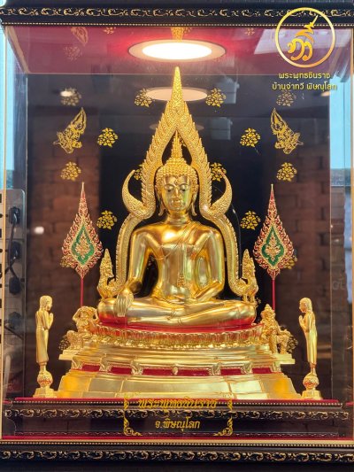 พระพุทธชินราช รุ่น ลาภ ผล พูน ทวี  2564 ขนาดหน้าตัก 9 นิ้ว นพคุณ