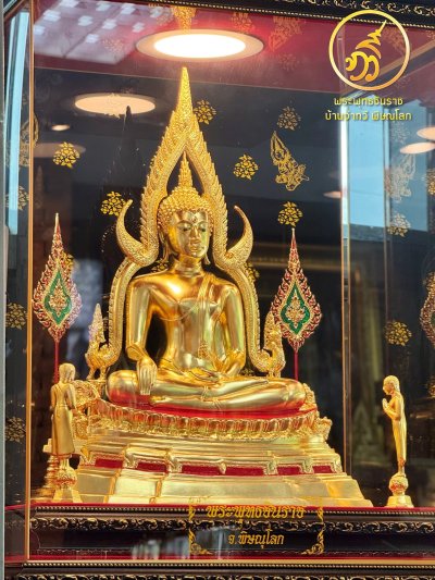 พระพุทธชินราช รุ่น ลาภ ผล พูน ทวี  2564 ขนาดหน้าตัก 9 นิ้ว นพคุณ